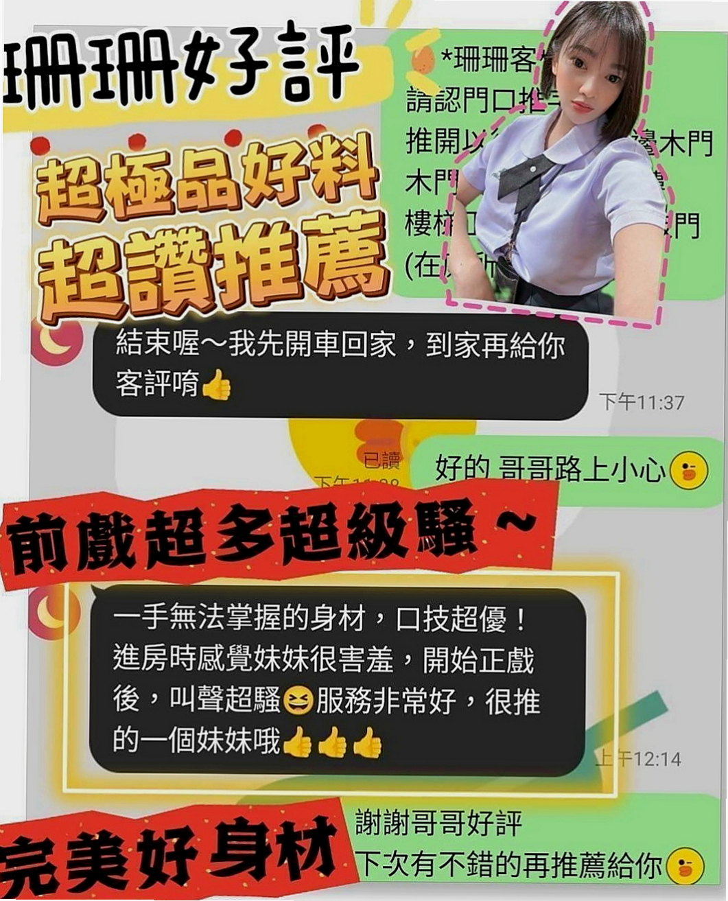 【北屯】蘇菲｜好茶｜乖乖妹｜166cm/52kg/C杯/22y