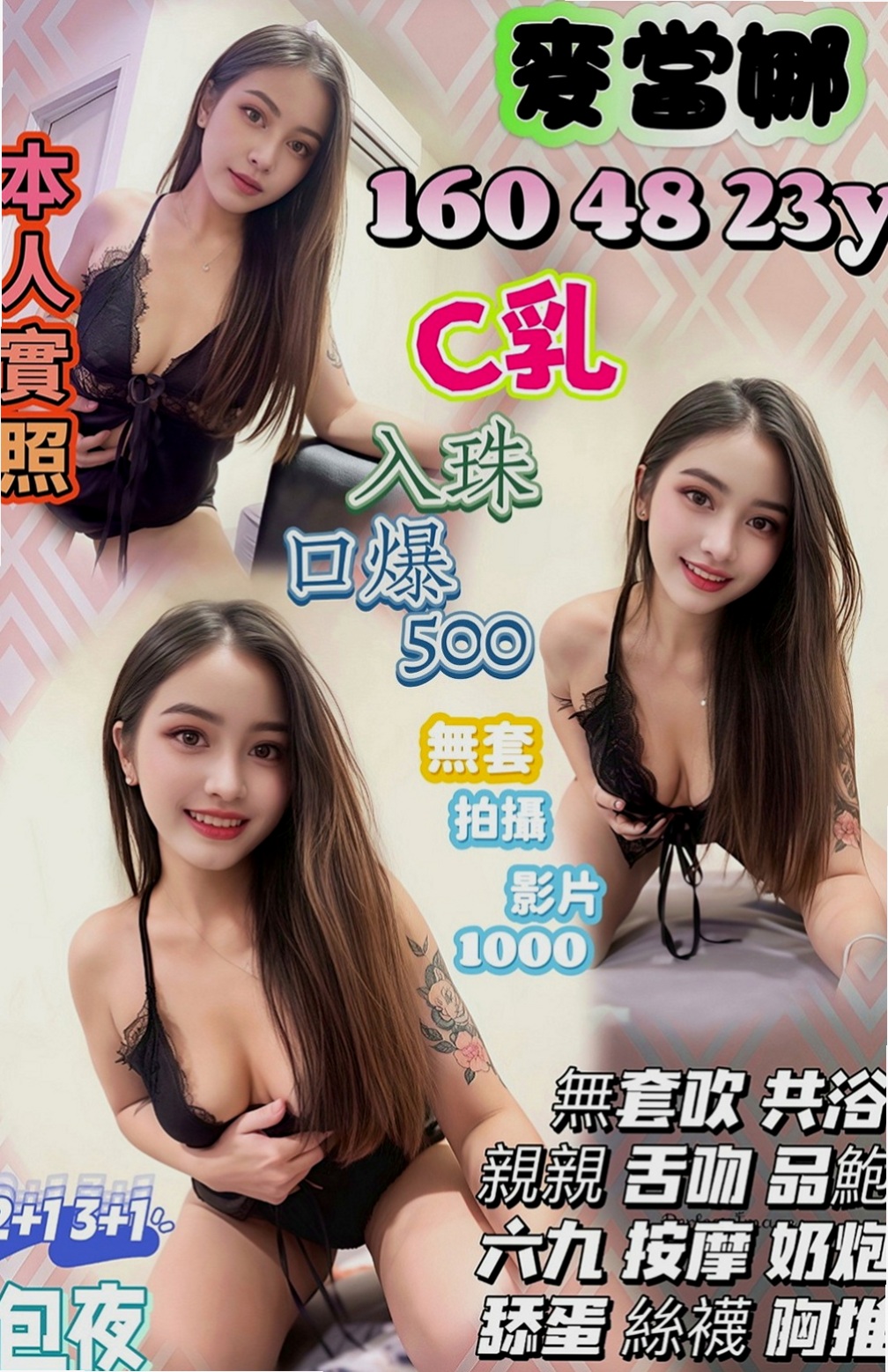 台東外送茶|油壓：俞瑾 |學生|170cm|50kg|C杯|22y|