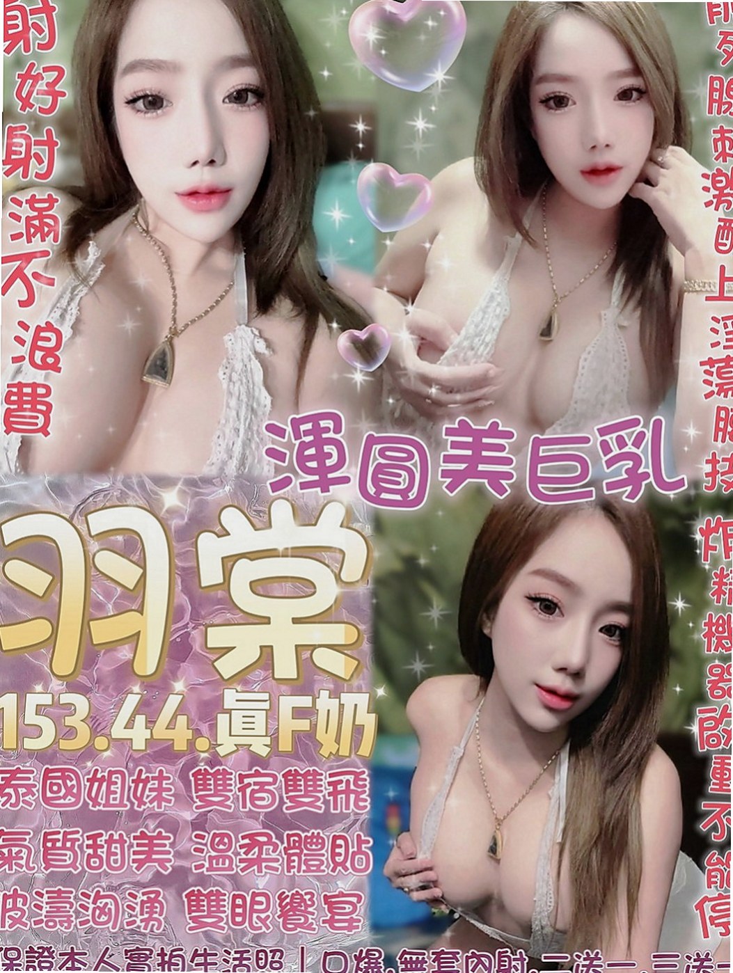 平溪外送茶坊：小伊 |外教英語老師|164cm|43kg/|C杯|20y|