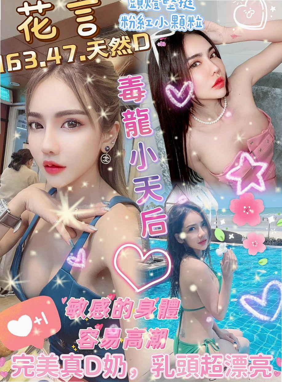 白河油壓：佐比 |專櫃小姐姐|164cm|42kg/|D杯|19y|