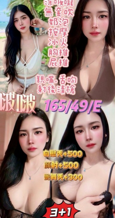 沙鹿找小姐：樂葳 |護士妹|167cm|42kg/|C杯|20y|