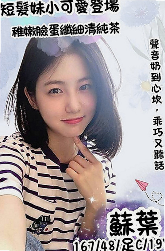 南屯全套：米亞 |清純小女友|166cm|50kg|C杯|18y|