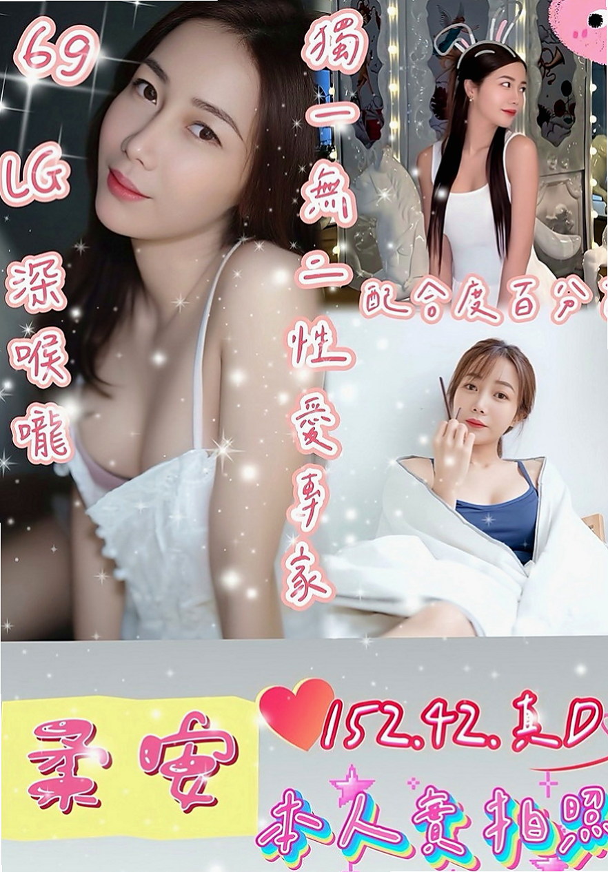 樹林外送茶莊：小楠 |瑜伽老師兼職|165cm|44kg/|E杯|22y|