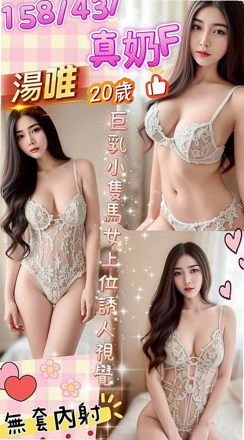 神岡找援：優璿 |學生妹|167cm|50kg|C杯|20y|