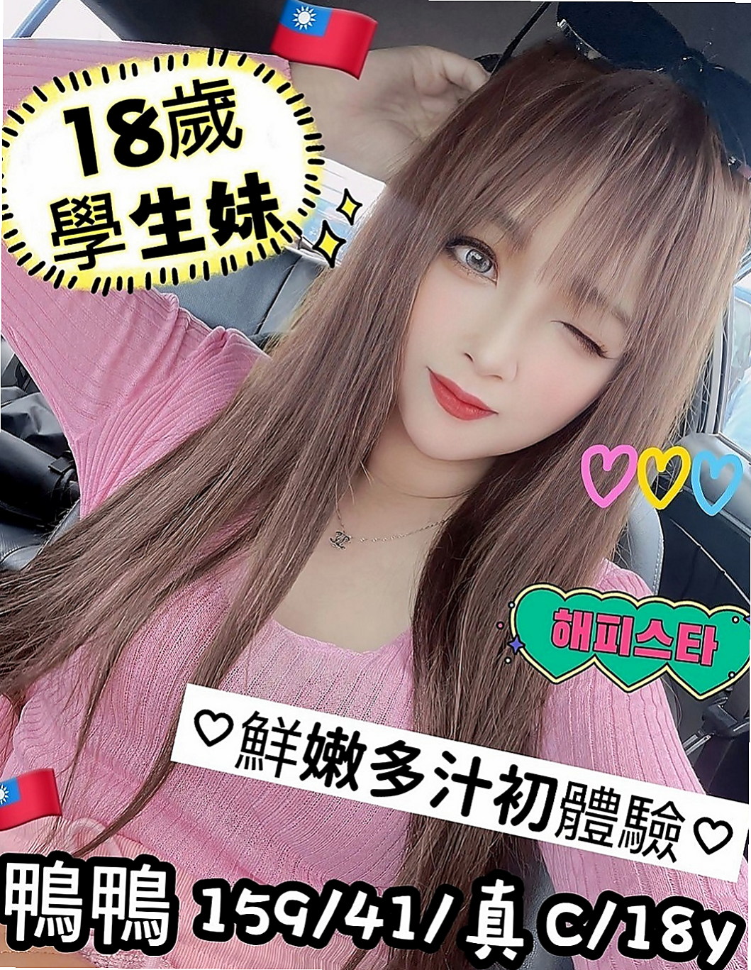 新莊品茶：天心 |#牙醫助理|163cm|46kg|D杯|19y|