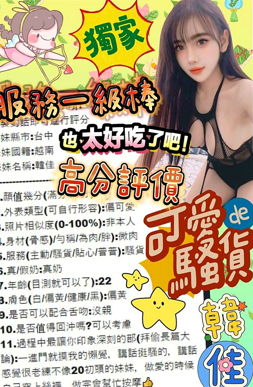 五股外約：多多 |甜美鄰家小妹|169cm|52kg|E杯|21y|
