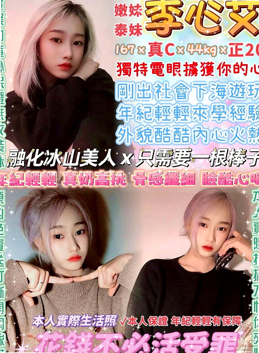 🌸雲林外約茶|油壓 林薇🌸文職秘書|163cm/44kg//E杯|20y歲