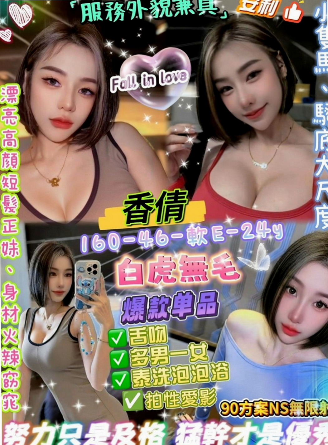 中山外約：寒春 |性感秘書|163cm|45kg/|C杯|18y|