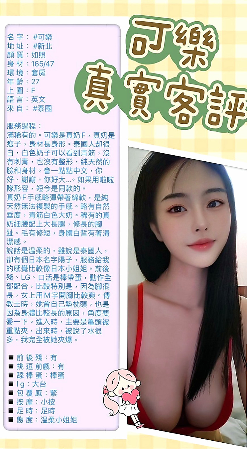 蘇澳按摩全套：彥蓮 |日系少女|164cm|45kg/|D杯|24y|