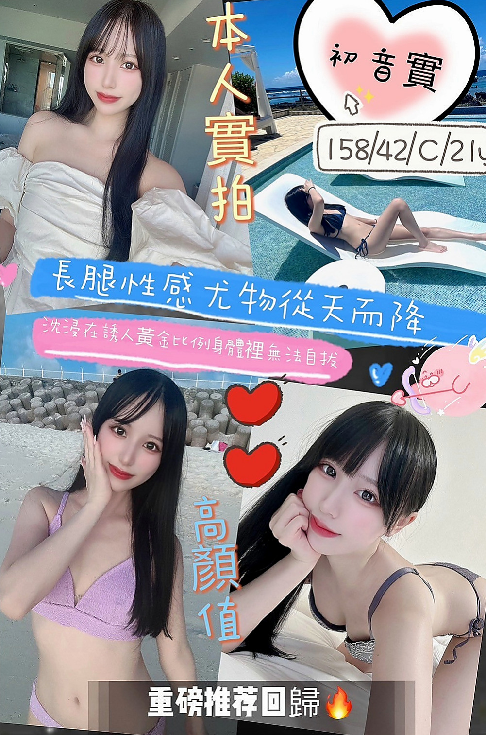 烏日外送茶坊：迪莉 |淫蕩國文老師|164cm|52kg|E杯|22y|