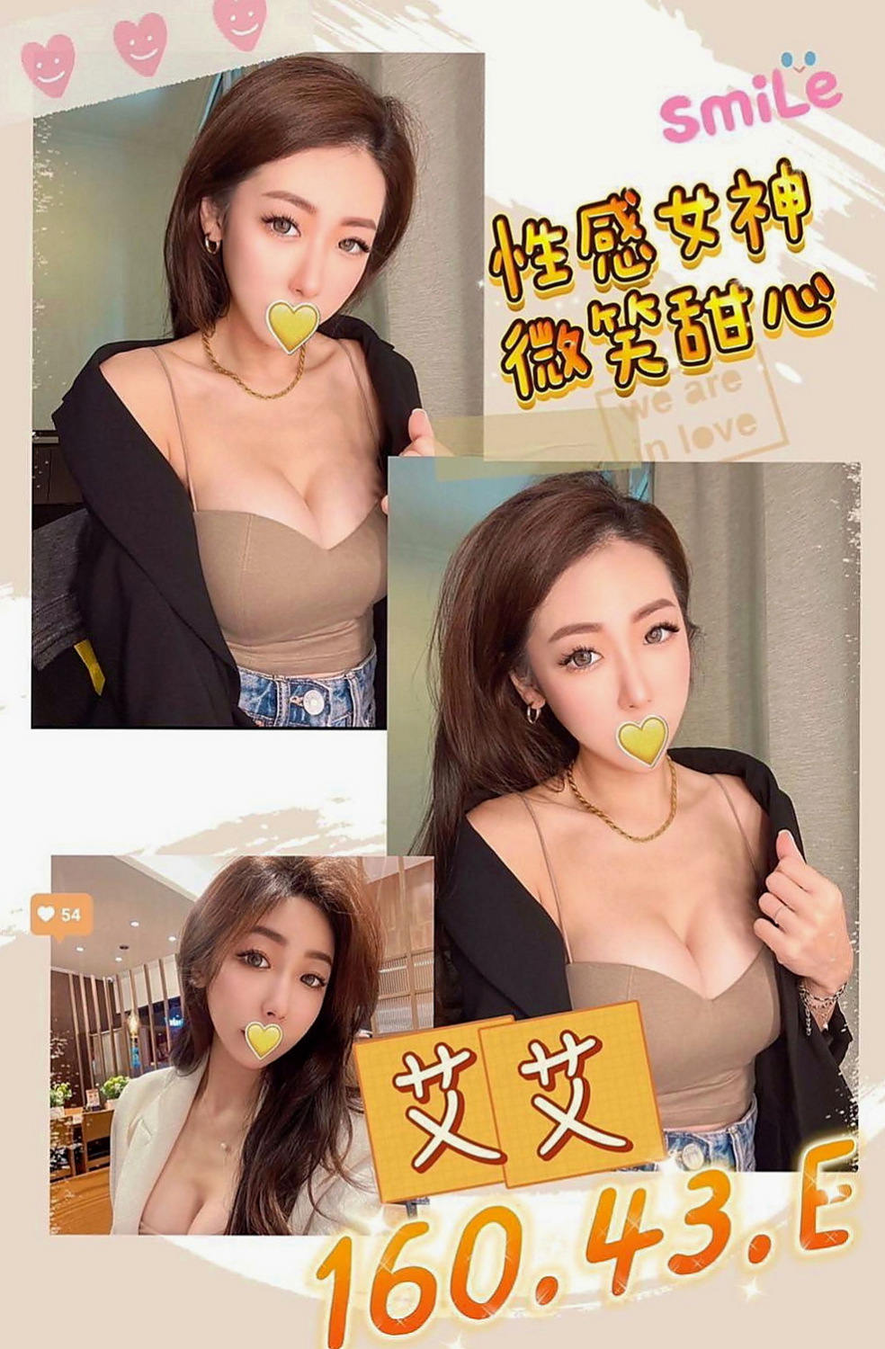 台南叫茶：小瑜 |長榮地勤兼職|165cm|45kg/|C杯|24y|