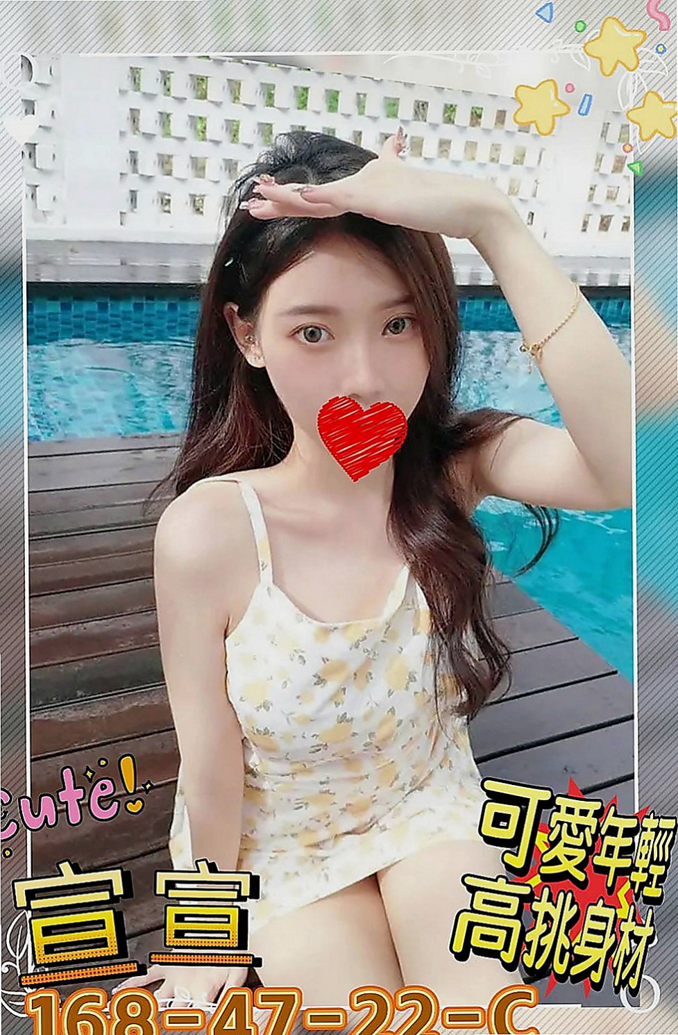 中山外送服務：小草莓 |櫃姐|166cm|49kg|C杯|20y|
