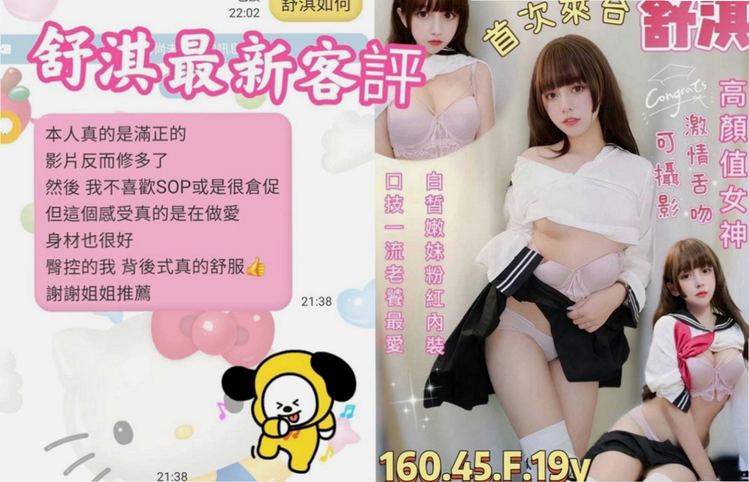 旗津一夜情：拉拉 |少婦姐妹花|170cm|42kg/|D杯|21y|