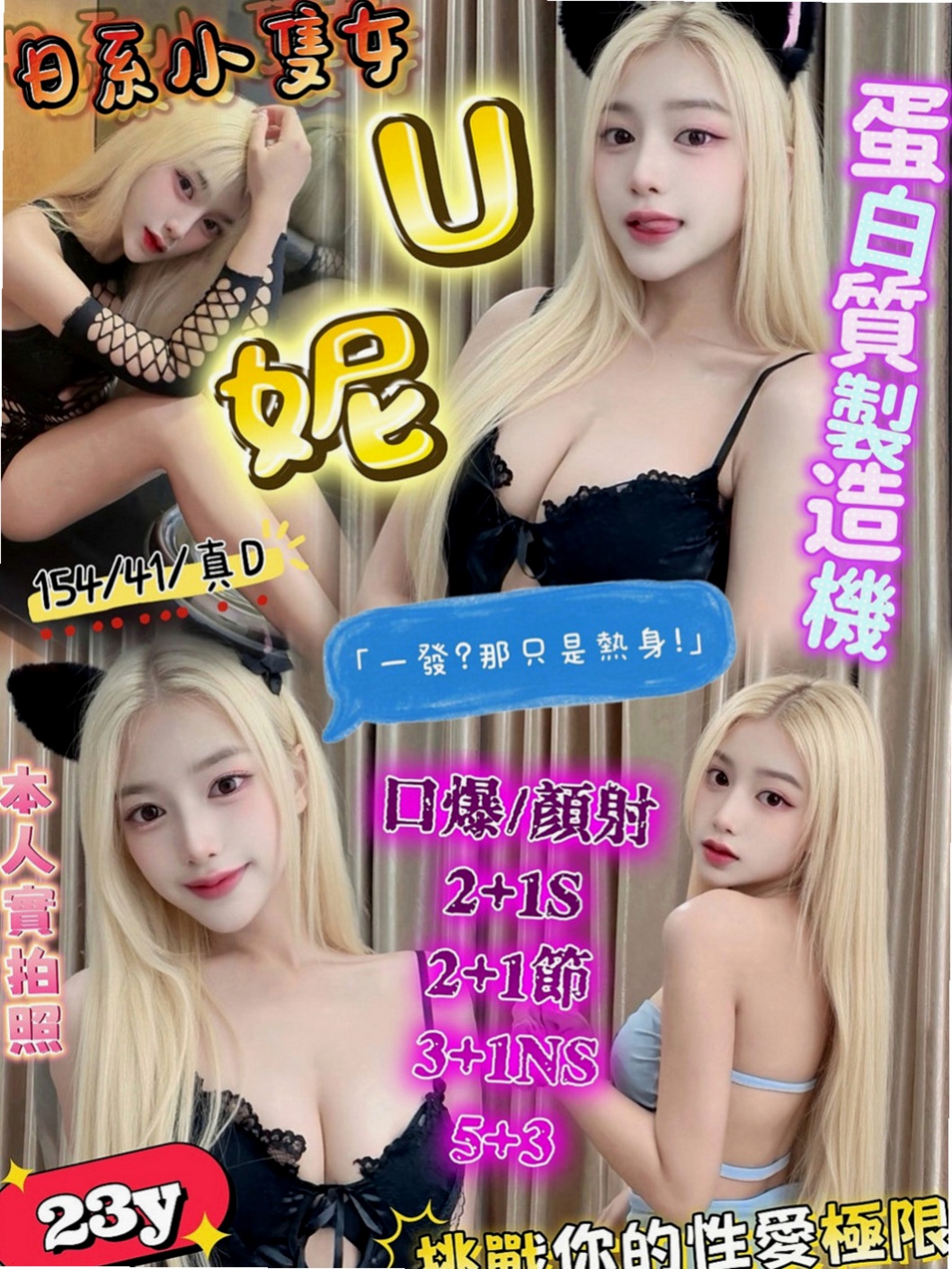 豐原好茶外送：奈奈 |網紅|166cm|46kg|E杯|19y|