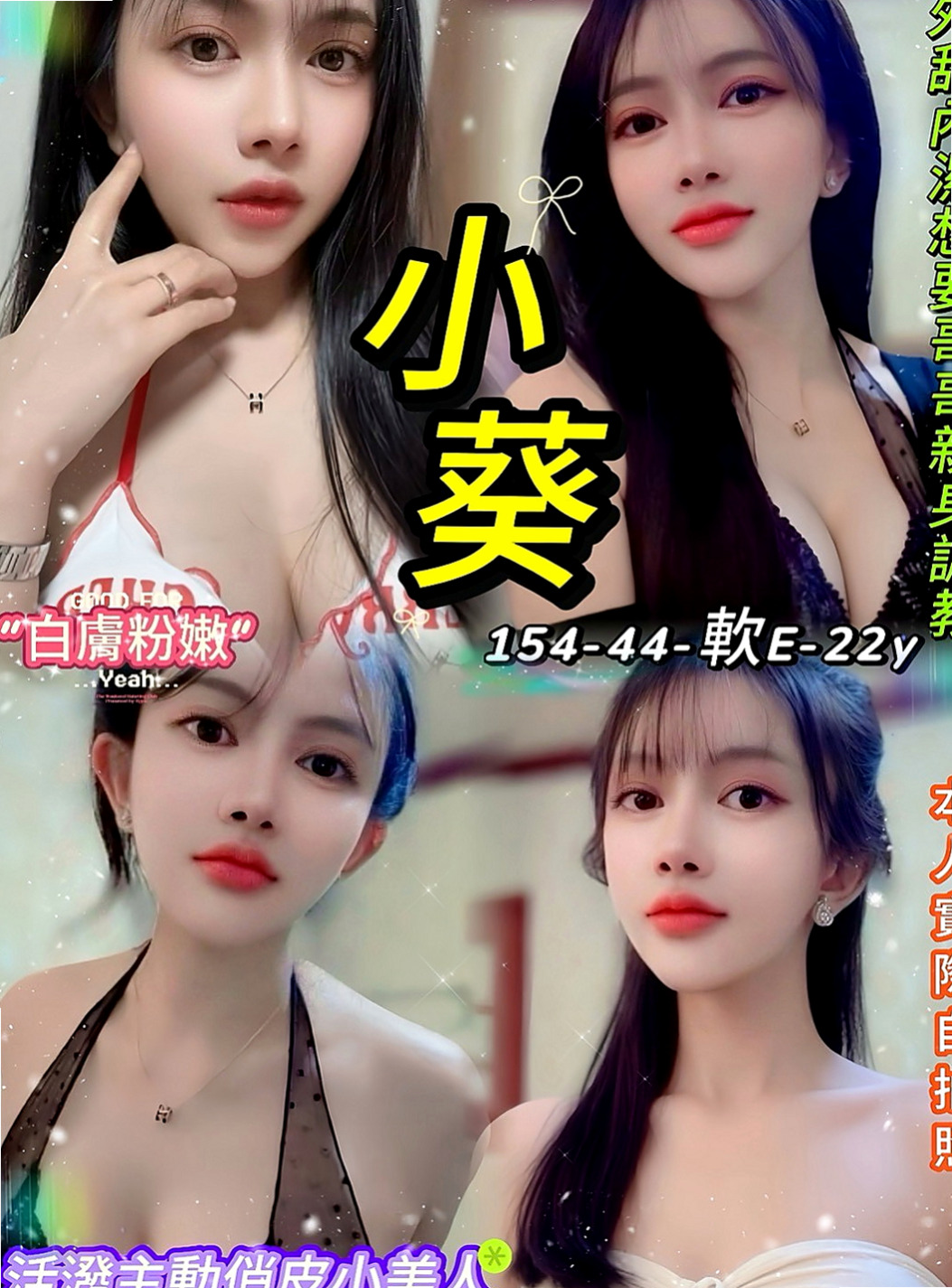 復興外出：芬瑾 |櫃姐|165cm|44kg/|E杯|22y|