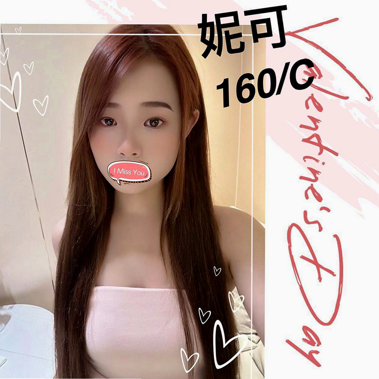 田寮小姐外送：藍妮 |無套妹妹|168cm|54kg|C杯|22y|