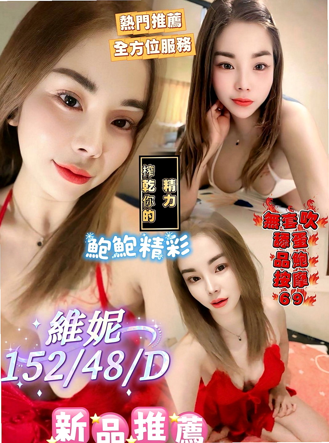 彰化外送茶|小姐外約：小佘 |普通上班族|168cm|53kg|D杯|24y|