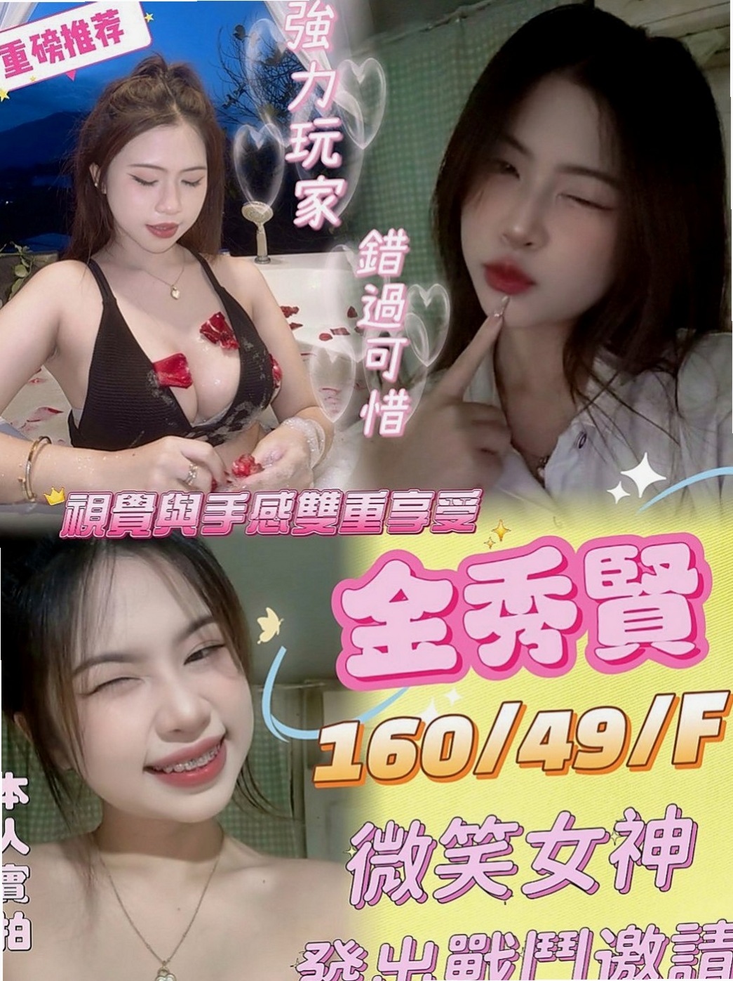 北屯好茶外送：小果 |幼齒新妹|168cm|53kg|C杯|21y|