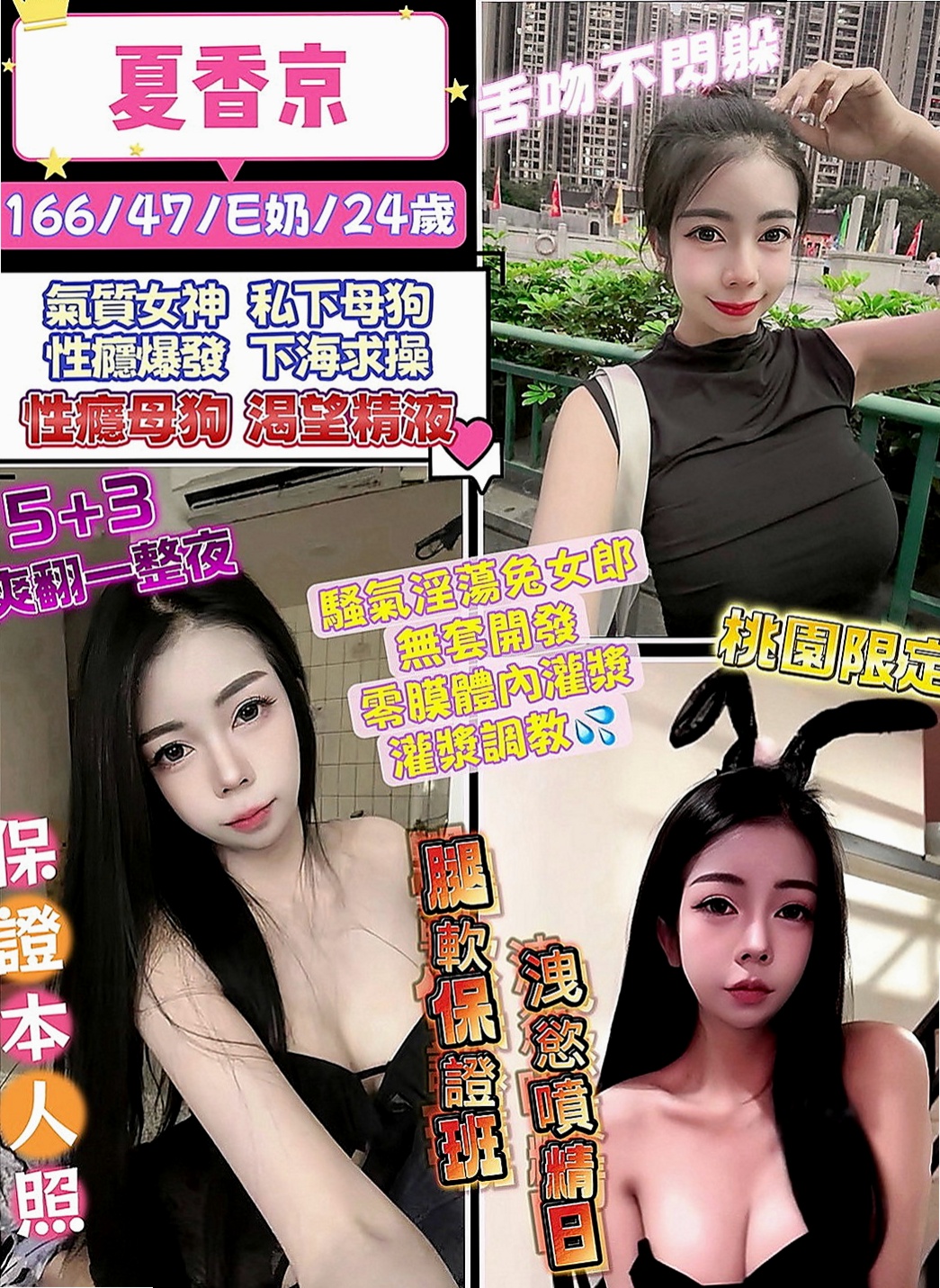 阿蓮外叫小姐：貝拉 |學生兼職|170cm|46kg|E杯|19y|