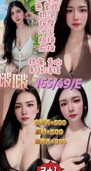沙鹿找小姐：樂葳 |護士妹|167cm|42kg/|C杯|20y|