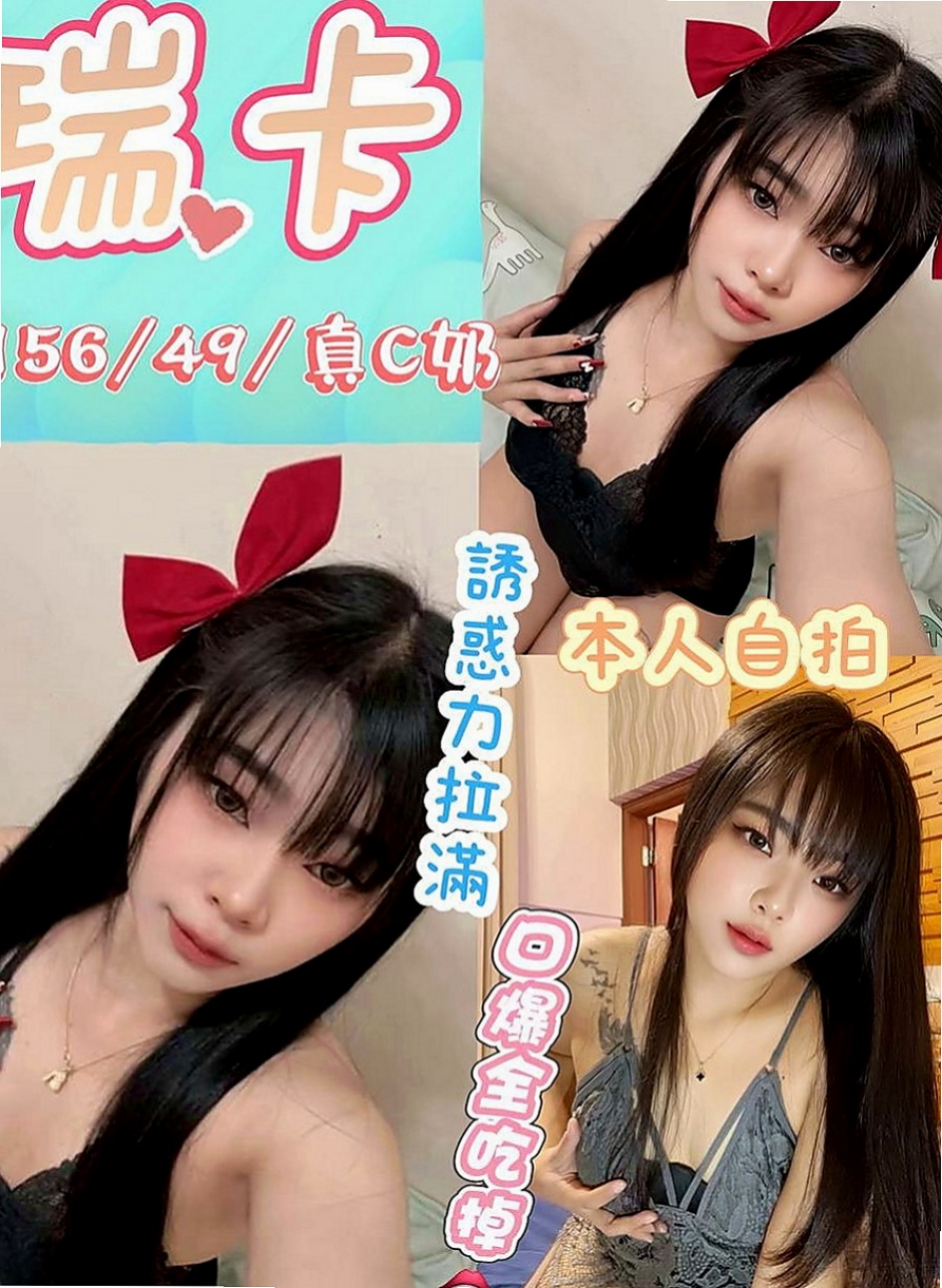 東勢一夜情：紀雨希 |波霸秘書|170cm|55kg|D杯|21y|