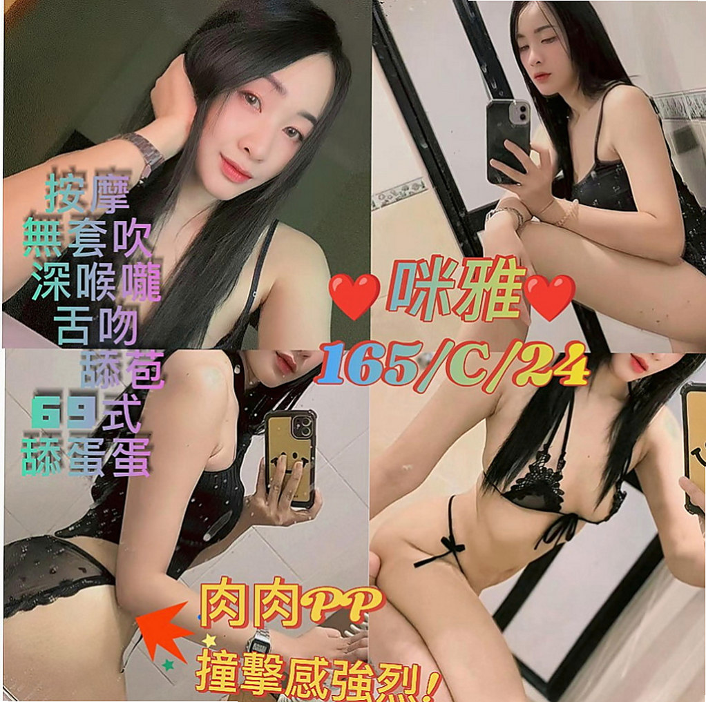 中壢油壓：怡采 |秘書|163cm|44kg/|D杯|19y|