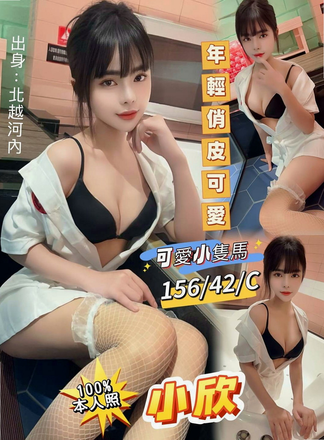 東勢好茶：瑤瑤 |白虎嫩妹|164cm|45kg/|E杯|19y|
