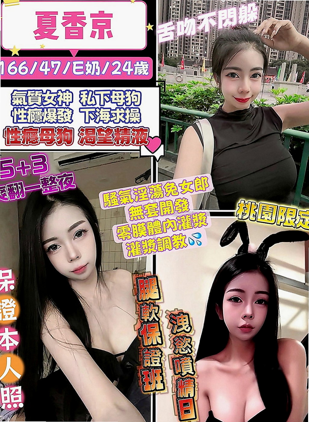 阿蓮外叫小姐：貝拉 |學生兼職|170cm|46kg|E杯|19y|