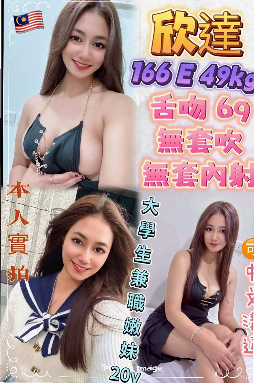 【信義】小柔｜外約服務｜健美老師｜170cm/42kg//D杯/18y