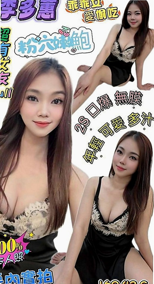 雲林伴遊：琳兒 |氣質幼教老師|165cm|49kg|E杯|21y|