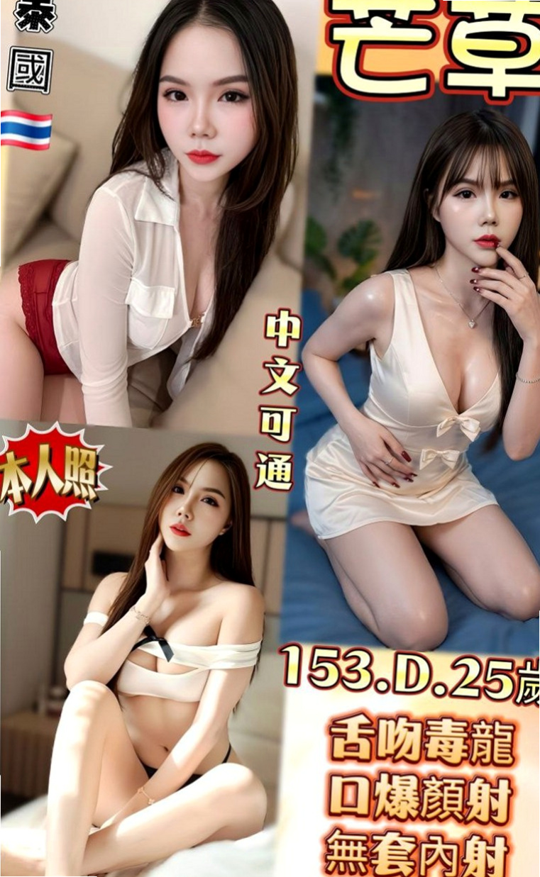 大樹全套：妮妮 |中巴混血兒空姐|163cm|55kg|E杯|22y|