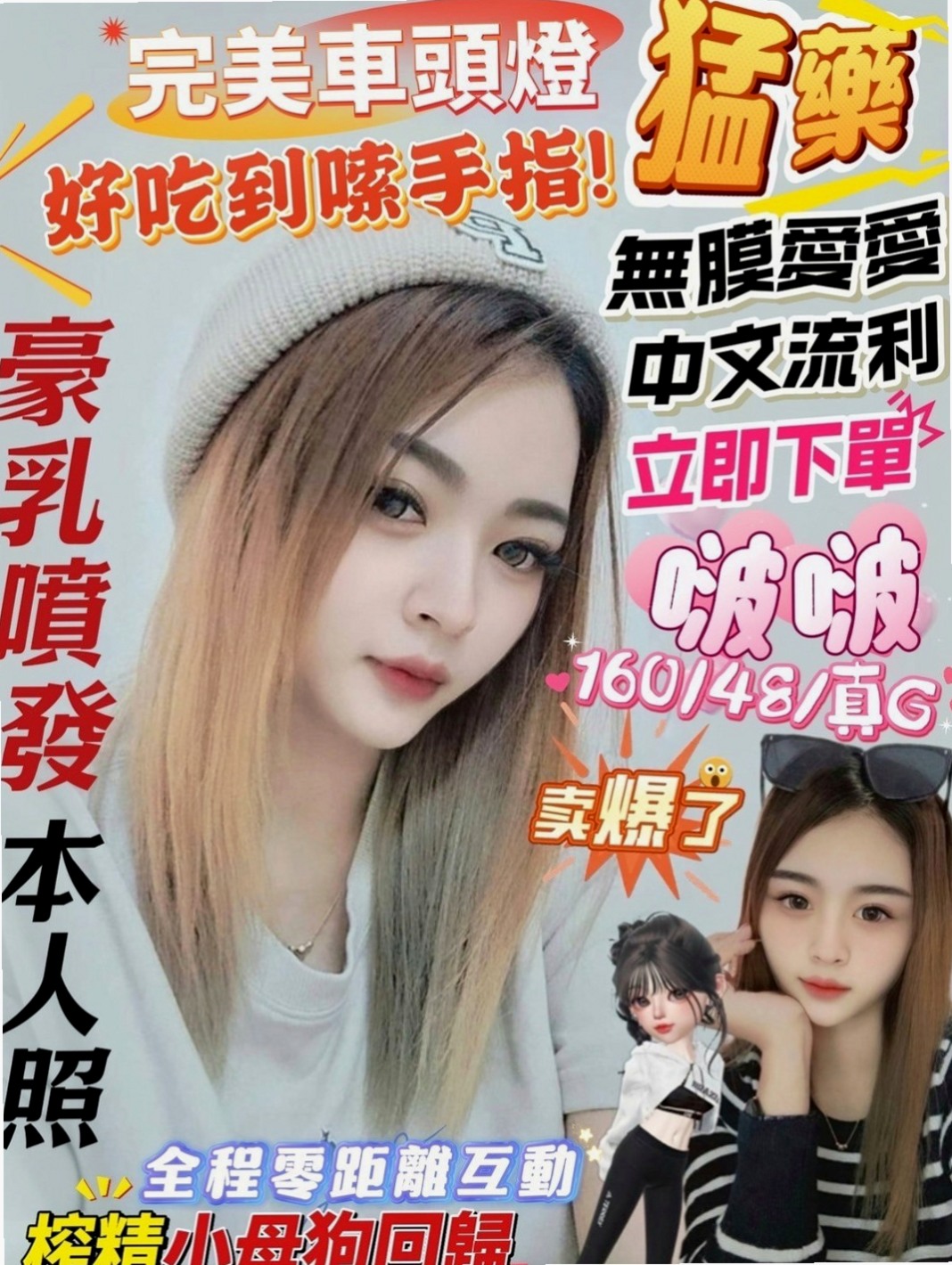 石岡找女人：大奶 |長腿妹|167cm|51kg|C杯|23y|