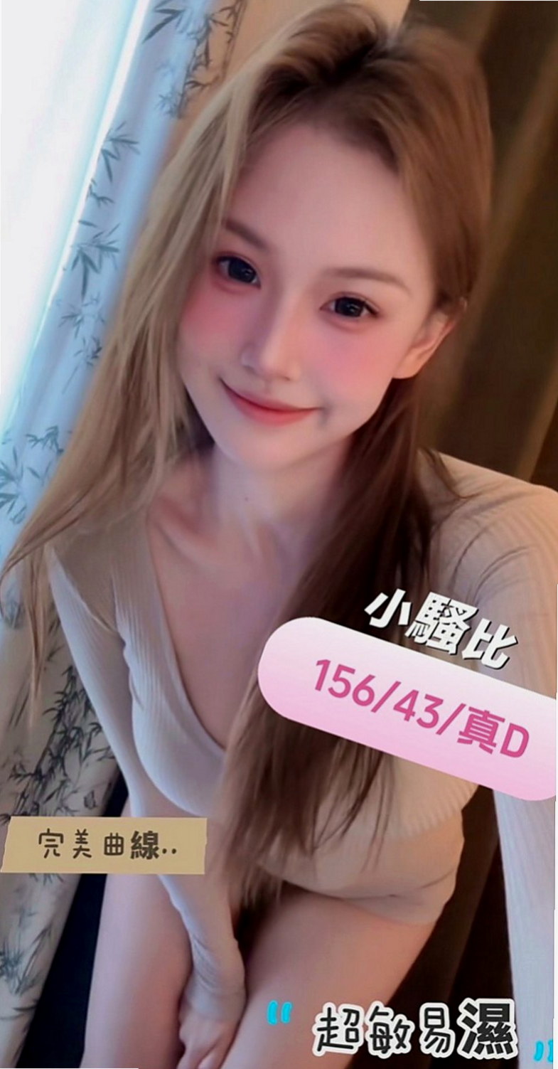 中壢好茶外送：雷雷 |大學校花|170cm|47kg|E杯|21y|