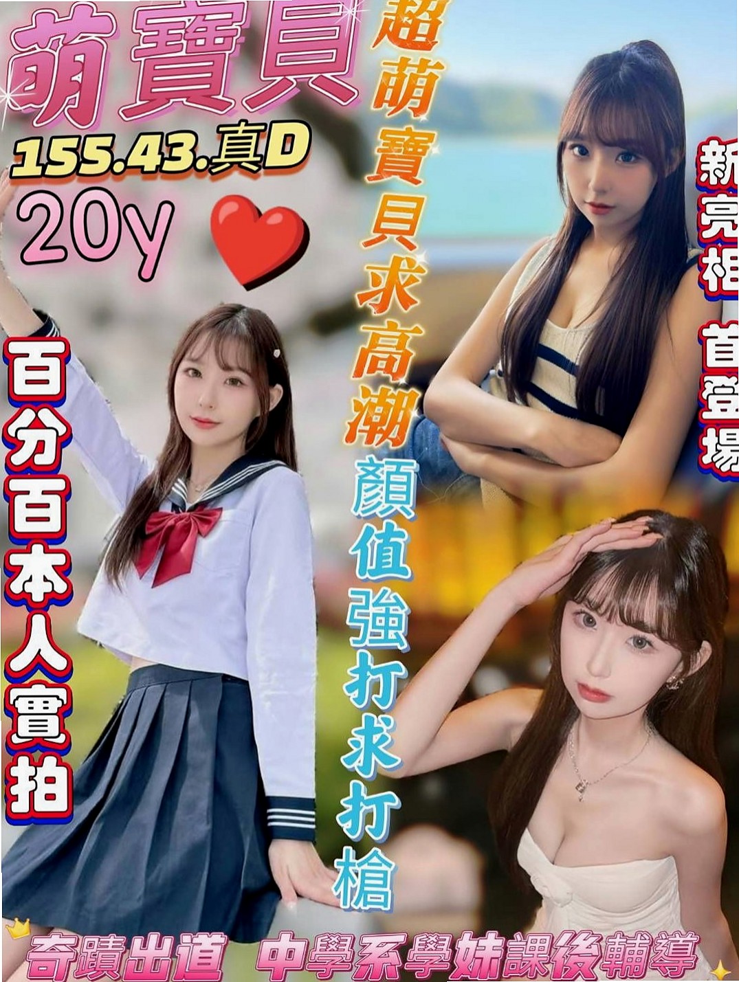 嘉義美女外送：蔣雯 |人妻|170cm|49kg|C杯|20y|