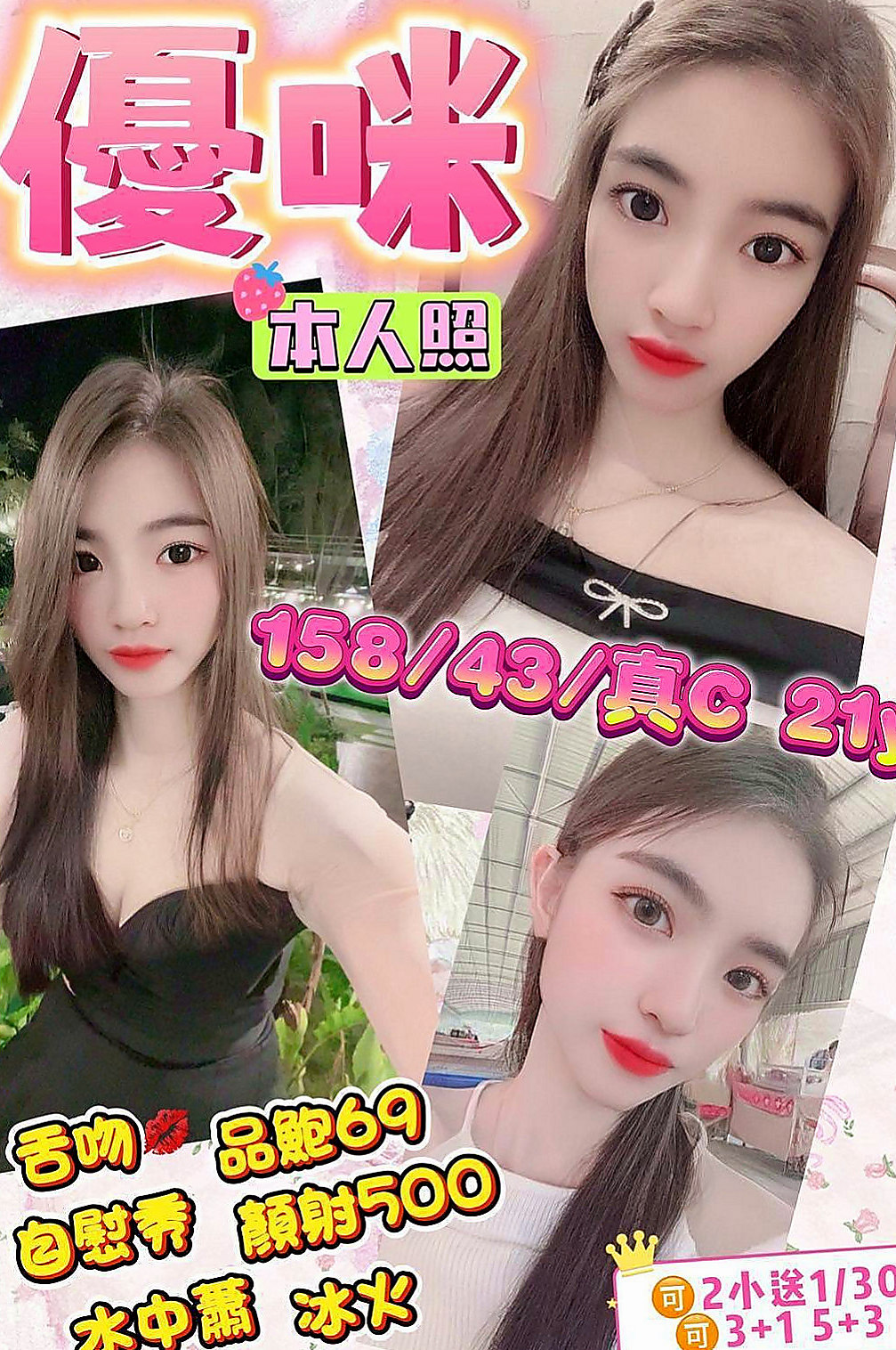 頭城找小姐推薦 - 小娜（漂亮的小姐姐 / 166cmcm / 44kg/kg / D杯 / 23y歲）