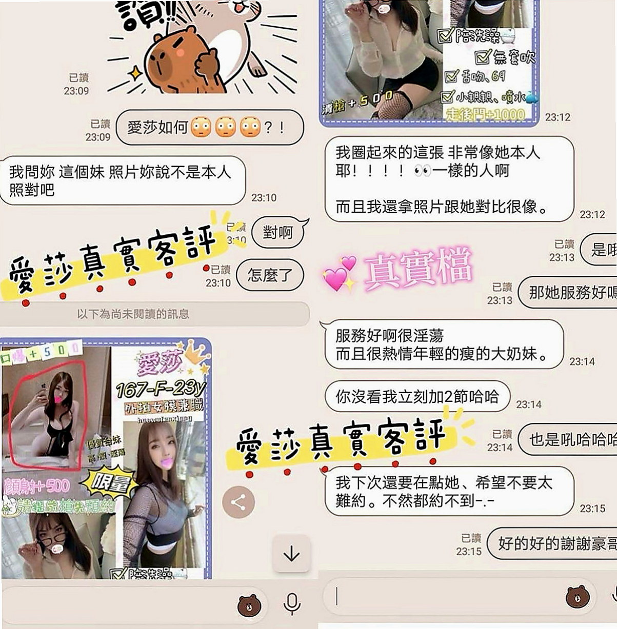 台北外約茶|按摩全套：雨希 |名錶專櫃|165cm|46kg|E杯|19y|