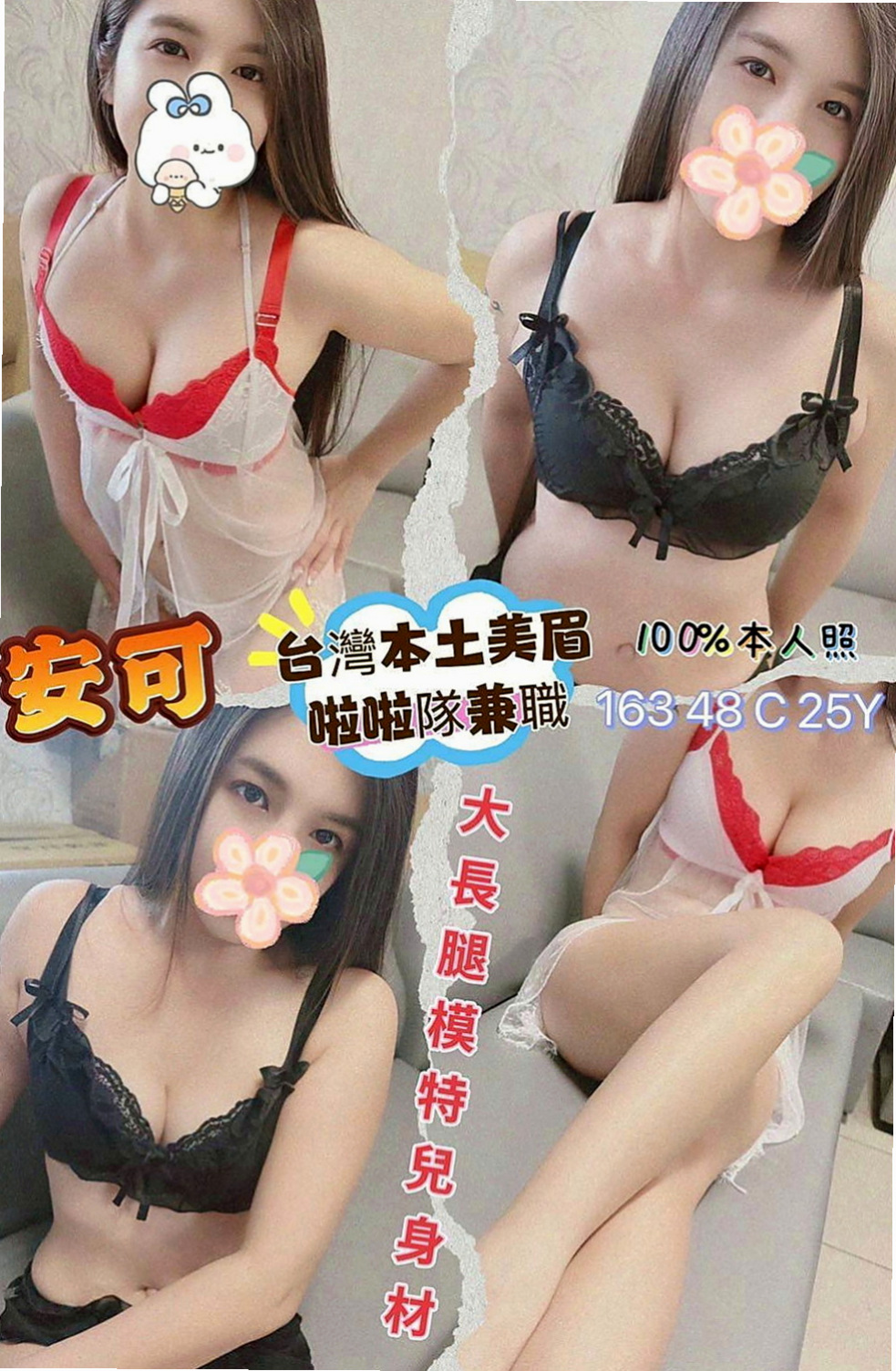 大安 伴遊 舒兒（極品美嬌娘）170cmcm 49kgkg E罩杯 19y歲