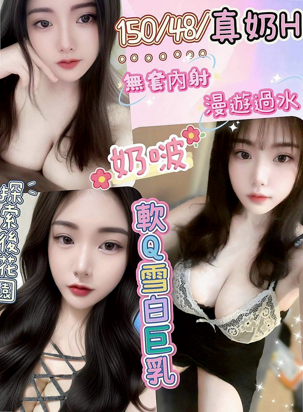桃源外叫：惠熙 |情趣衣模特|168cm|47kg|E杯|23y|