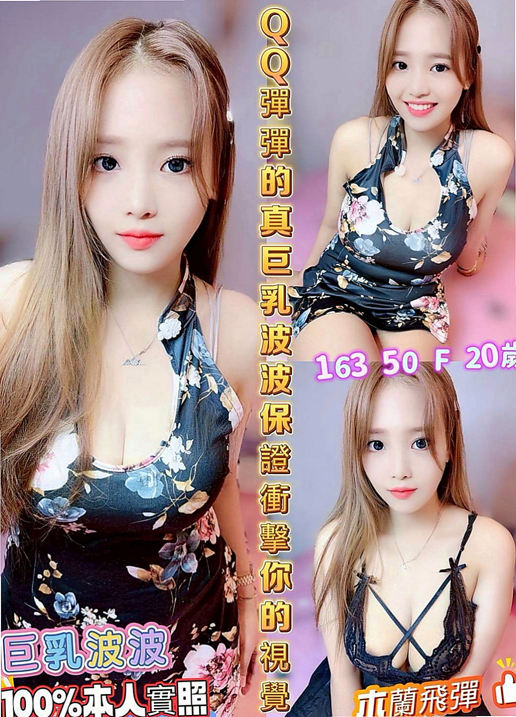 後壁美女外送：晚秋 |素人正妹|165cm|53kg|D杯|23y|