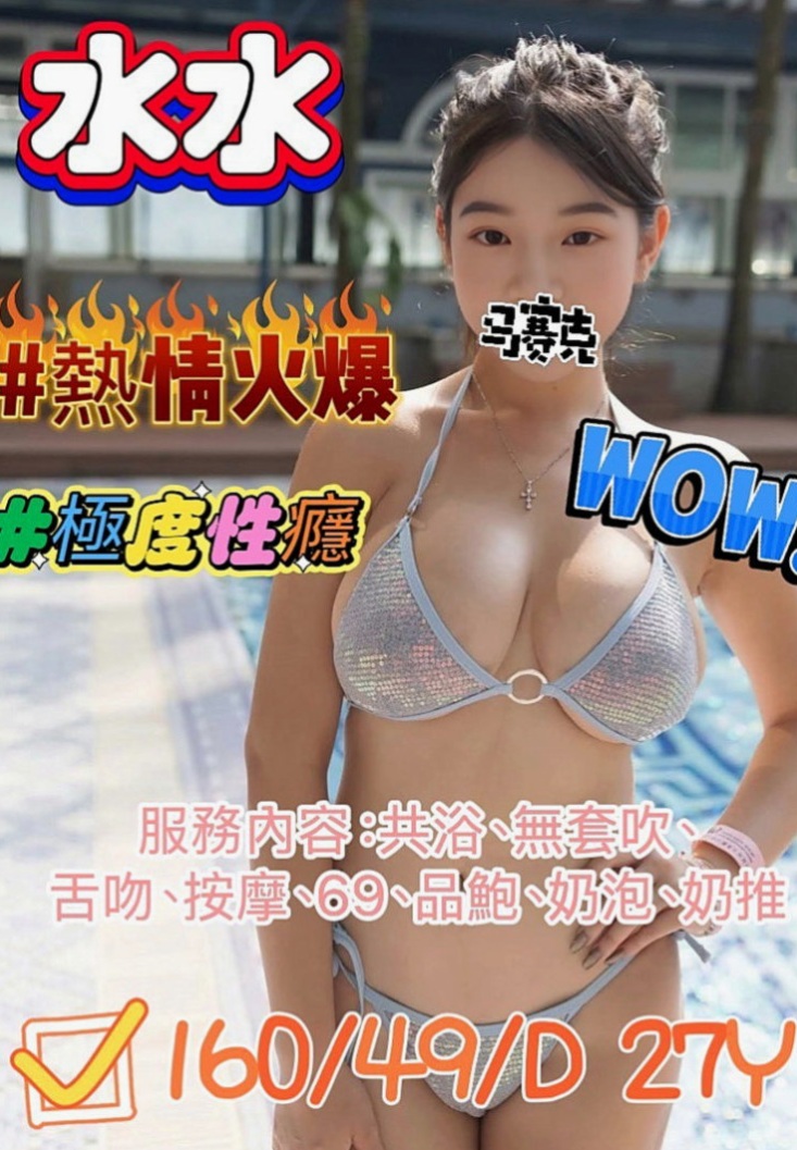 台東定點茶|找女人：花花 |辦公秘書|164cm|47kg|C杯|24y|