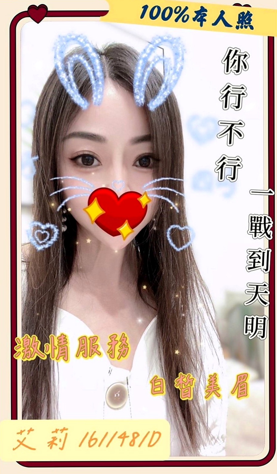 美濃外送：曼芯 |陽光甜美教主|168cm|53kg|C杯|21y|
