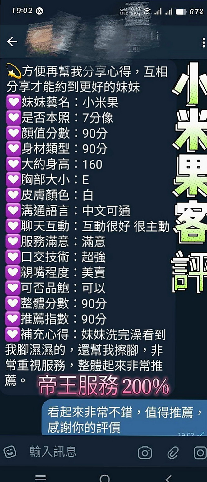 橋頭伴遊：佩珊 |爆乳妹子|168cm|51kg|D杯|18y|