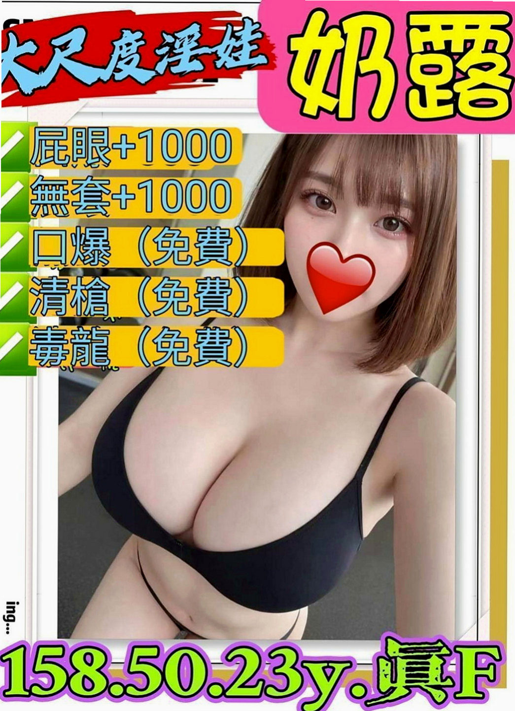 五結叫茶：元元 |KTV服務員|170cm|51kg|D杯|24y|