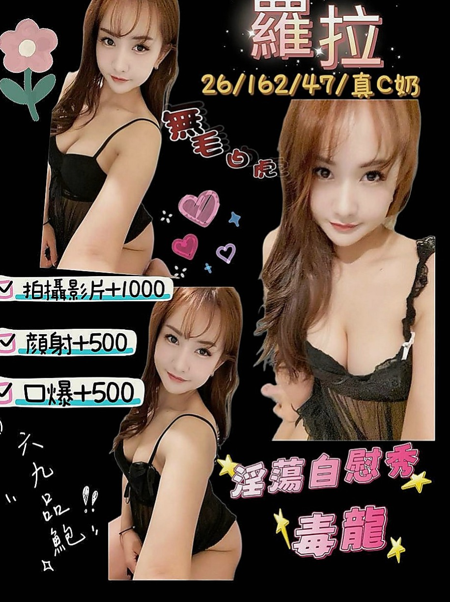 石岡外約：芊媚 |紅牌小優|170cm|54kg|D杯|21y|