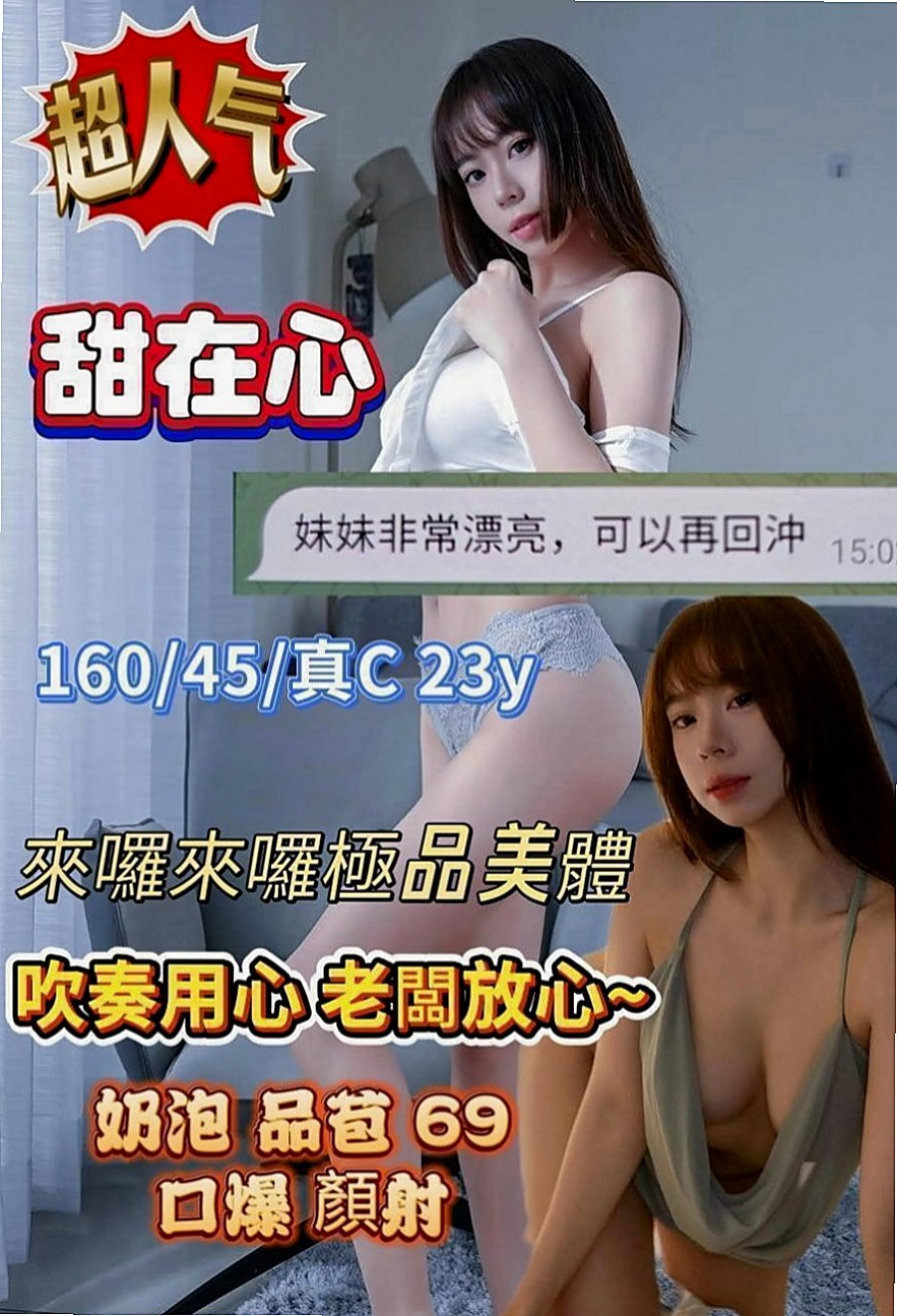 萬里外送茶：恩秀 |氣質護理師|168cm|52kg|E杯|19y|
