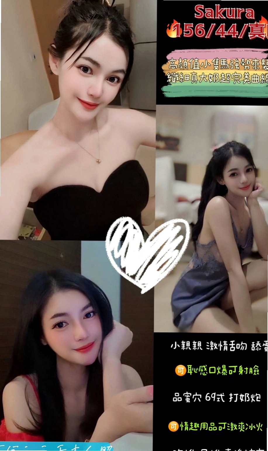 外埔一夜情：真心 |舞蹈系女孩|163cm|52kg|D杯|22y|