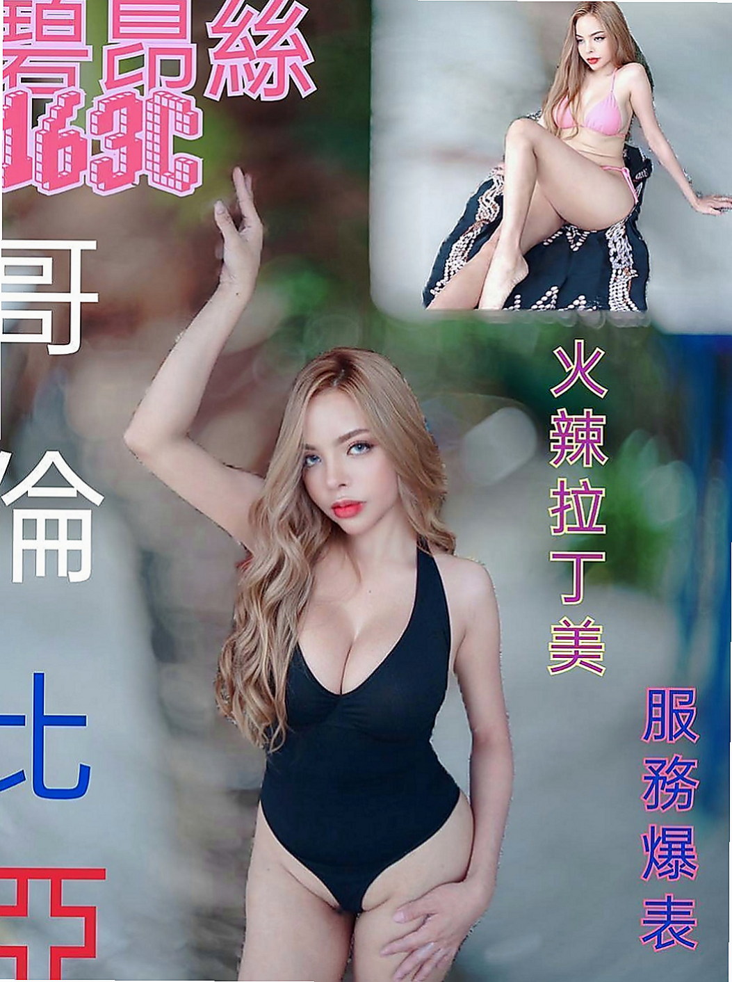 後壁好茶外送：小可愛 |空姐兼職|168cm|44kg/|C杯|24y|
