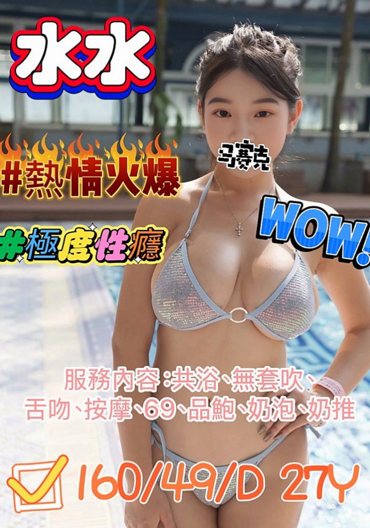 台東定點茶|找女人：花花 |辦公秘書|164cm|47kg|C杯|24y|