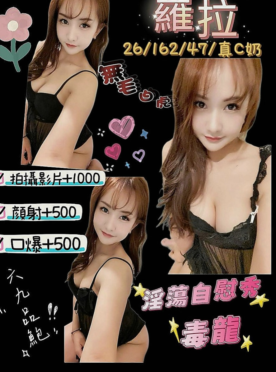 石岡外約：芊媚 |紅牌小優|170cm|54kg|D杯|21y|