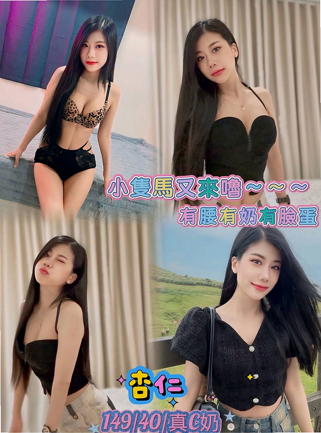 台中外送茶莊：蔡蔡 |美妝櫃姐|166cm|54kg|D杯|19y|